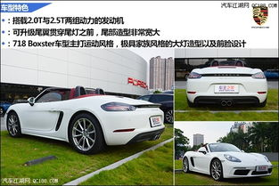 隨州保時(shí)捷Boseter 718現(xiàn)車銷售，即刻開啟激情駕駛之旅